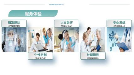 商會(huì)動(dòng)態(tài) | 大健康管理定制服務(wù)中心即將推出，為企業(yè)家健康保駕護(hù)航